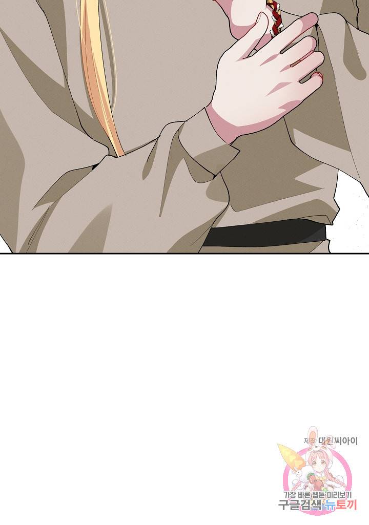 답장을 주세요, 왕자님 71화 98