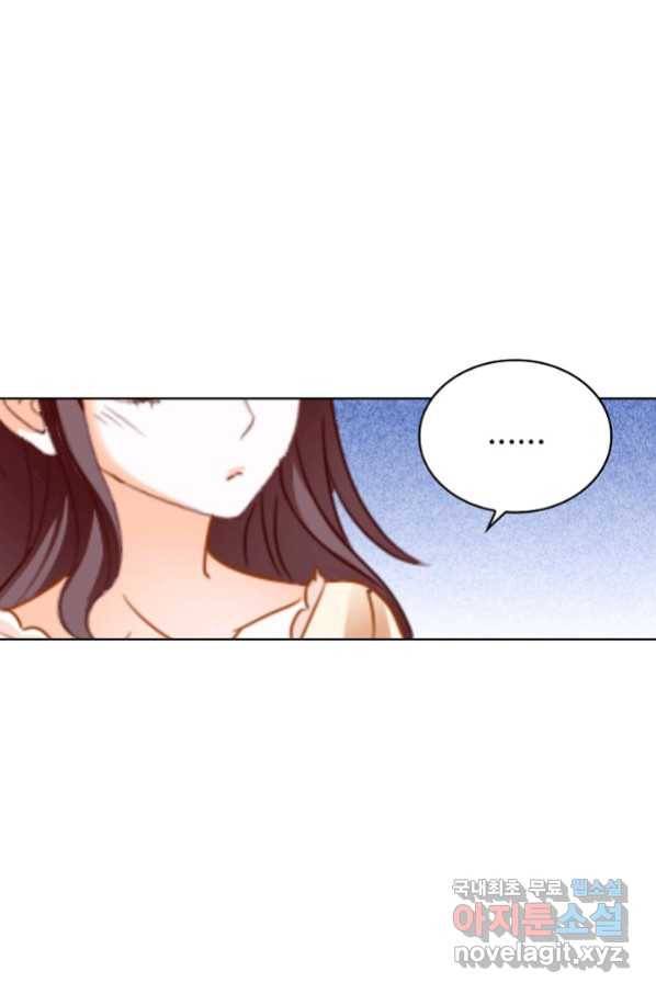 우리 결혼부터 합시다 149화 9
