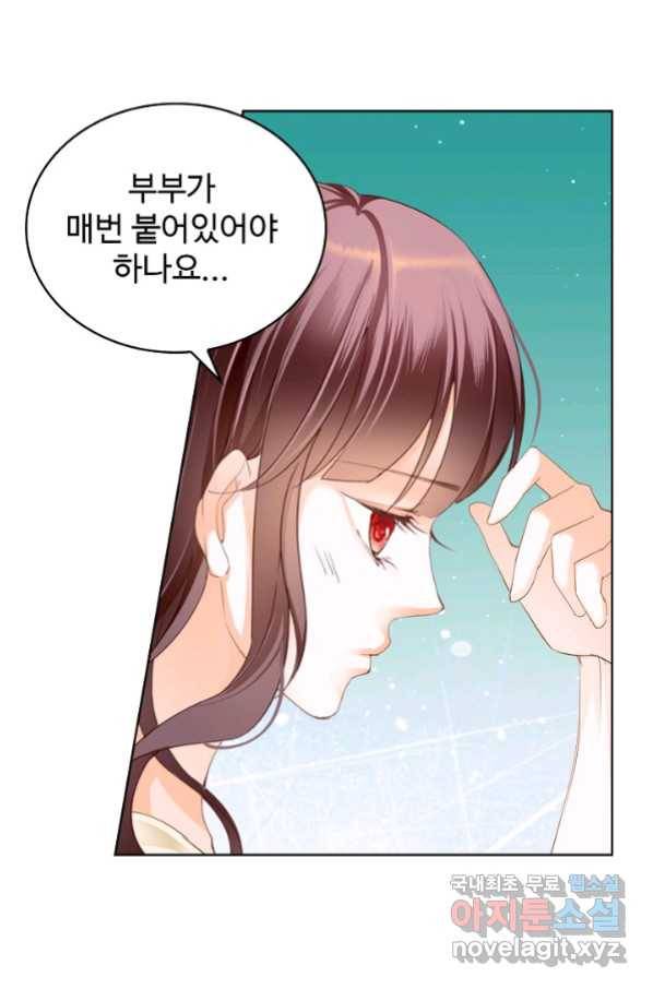 우리 결혼부터 합시다 149화 10