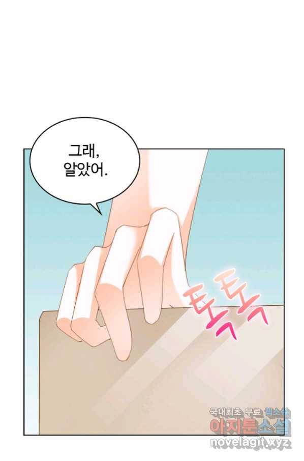 우리 결혼부터 합시다 149화 11