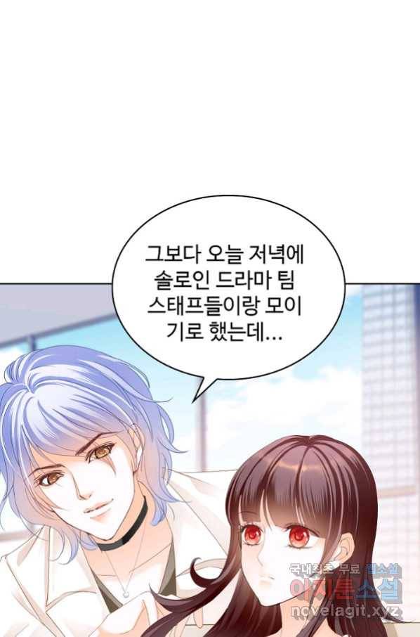 우리 결혼부터 합시다 149화 12