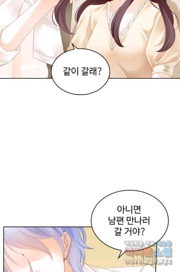 우리 결혼부터 합시다 149화 13