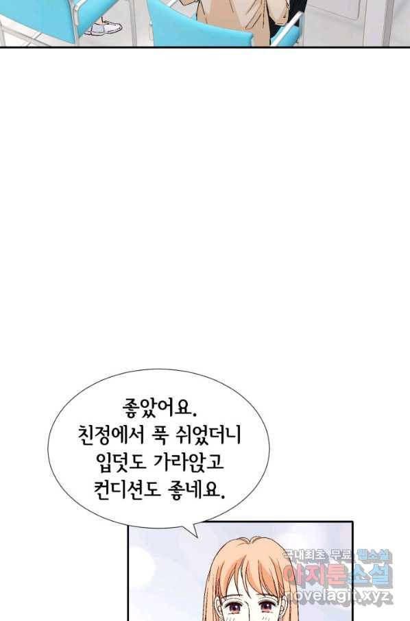 이 봄을 갖고 싶다 137화 나 당신한테 거짓말 했어요 5