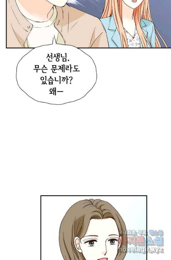 이 봄을 갖고 싶다 137화 나 당신한테 거짓말 했어요 9