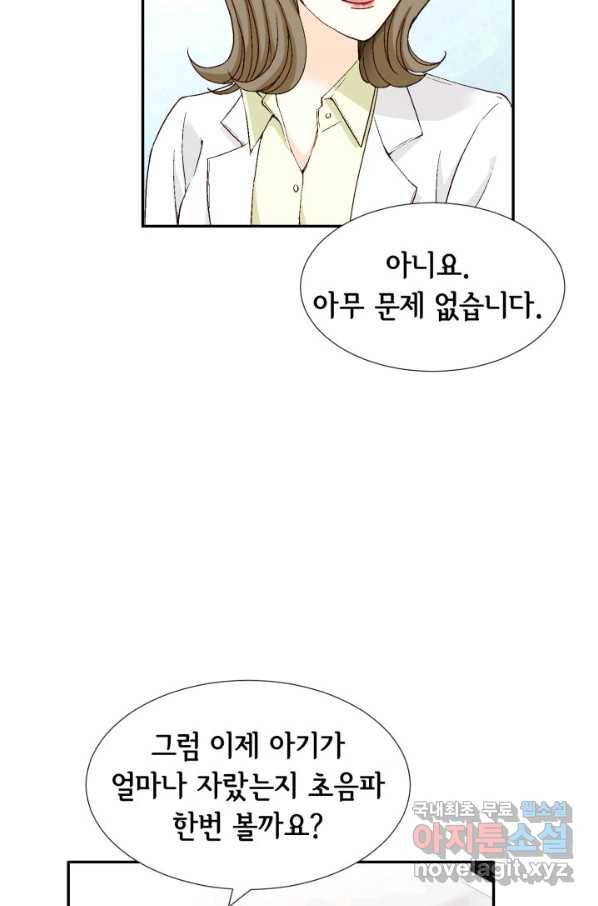 이 봄을 갖고 싶다 137화 나 당신한테 거짓말 했어요 10