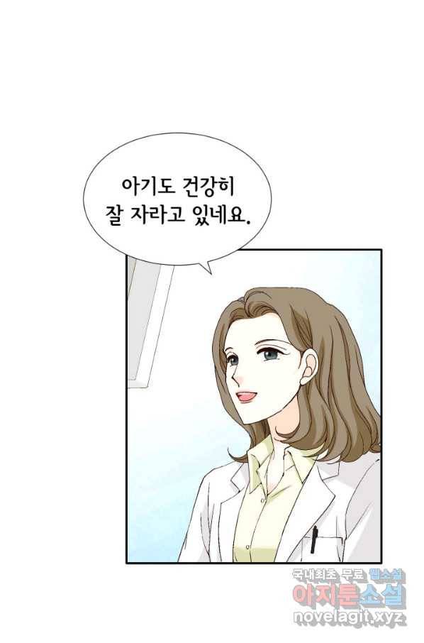 이 봄을 갖고 싶다 137화 나 당신한테 거짓말 했어요 12