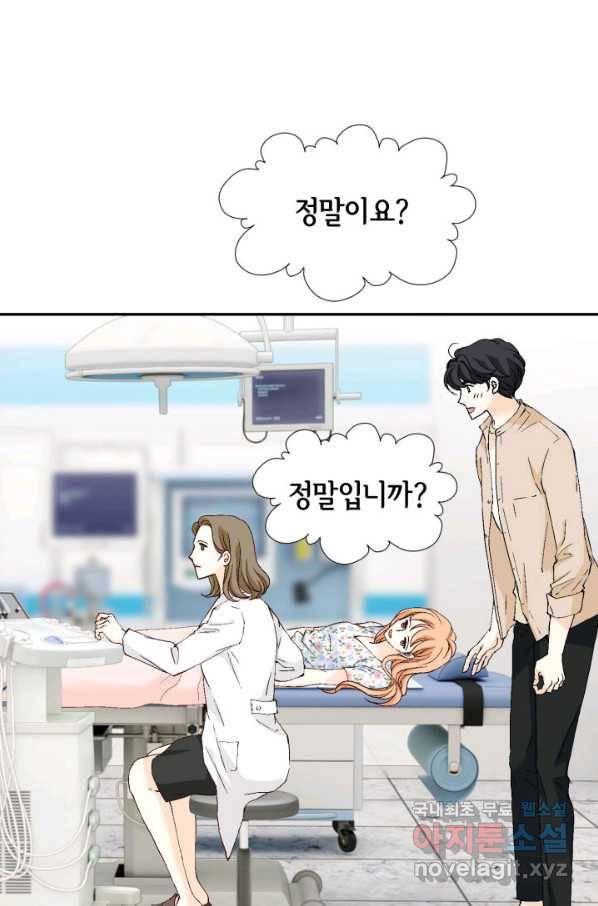이 봄을 갖고 싶다 137화 나 당신한테 거짓말 했어요 13