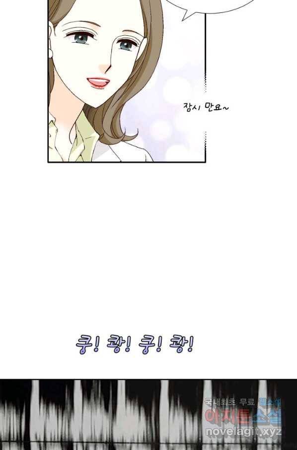 이 봄을 갖고 싶다 137화 나 당신한테 거짓말 했어요 19