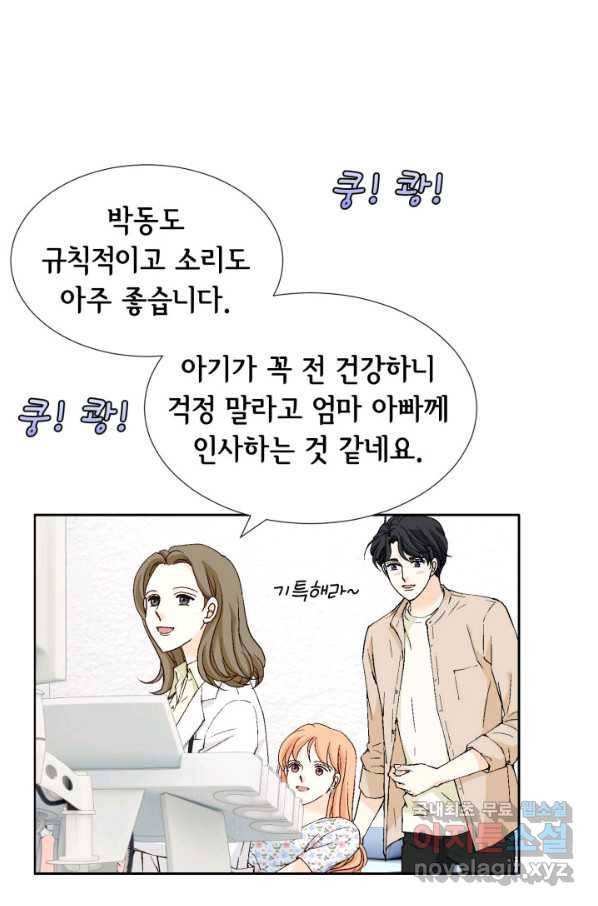이 봄을 갖고 싶다 137화 나 당신한테 거짓말 했어요 21