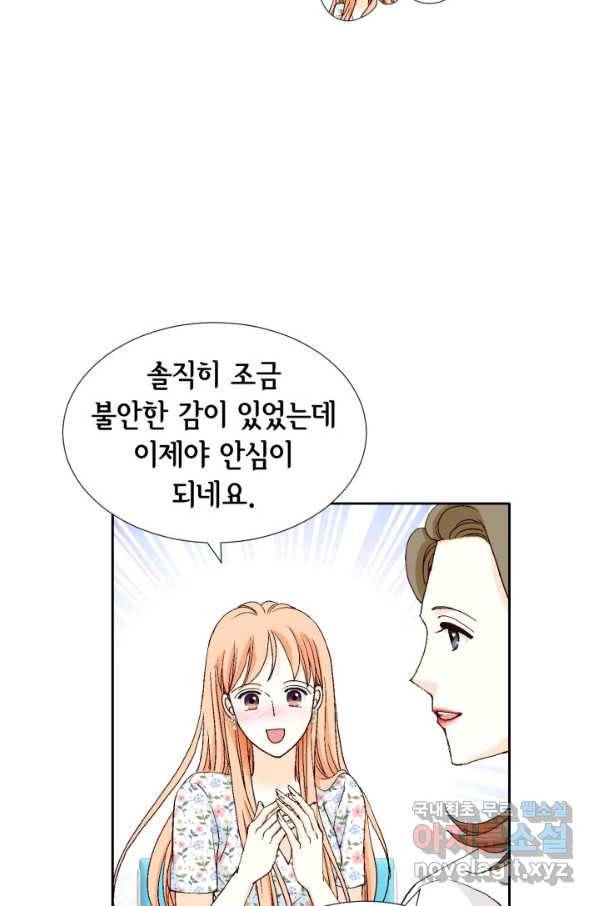 이 봄을 갖고 싶다 137화 나 당신한테 거짓말 했어요 24