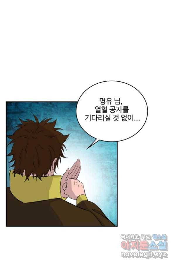 검역창궁 255화 1