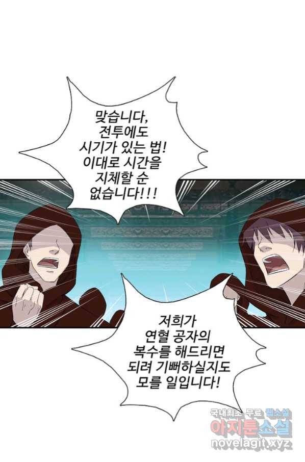 검역창궁 255화 3