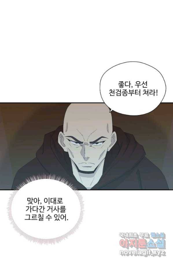 검역창궁 255화 4
