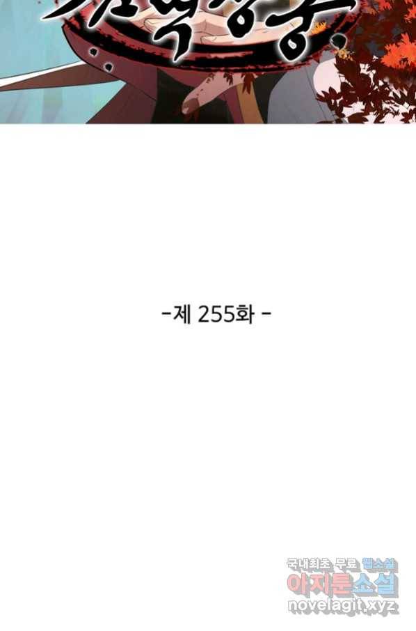 검역창궁 255화 6