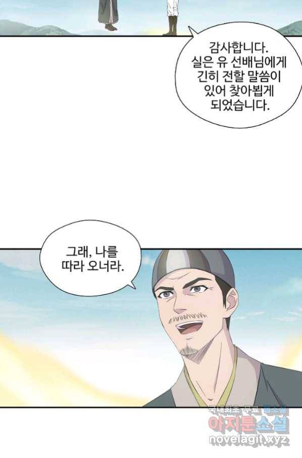 검역창궁 255화 12