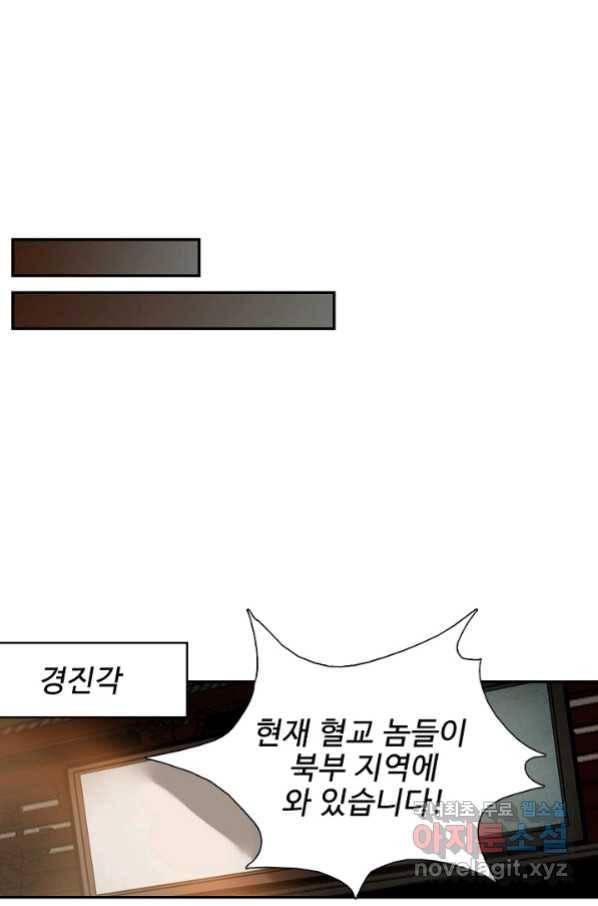 검역창궁 255화 13