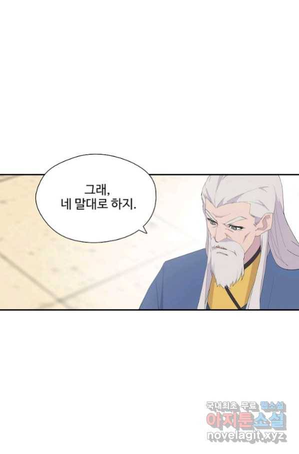 검역창궁 255화 17