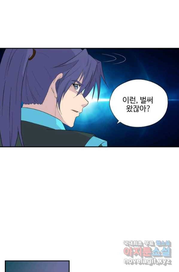 검역창궁 255화 18