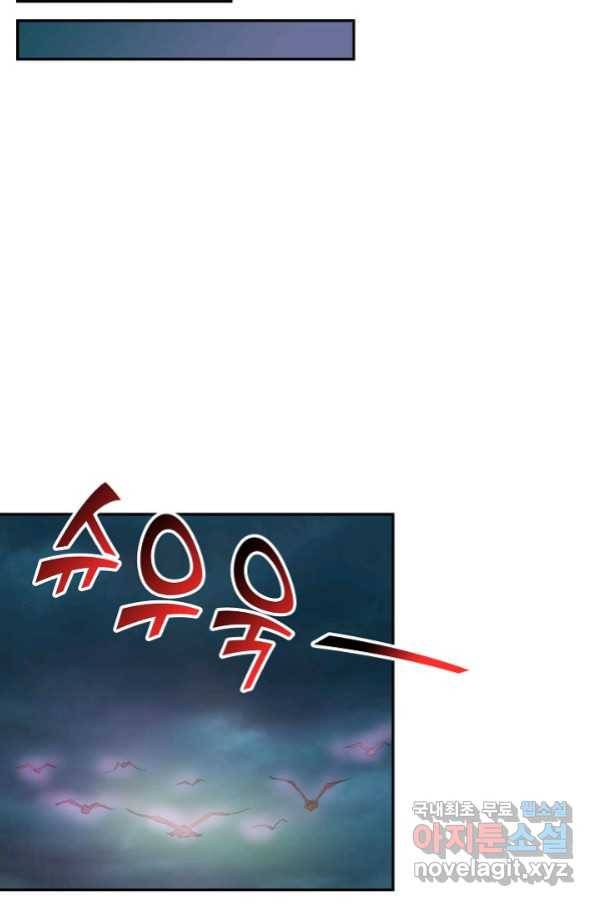 검역창궁 255화 19