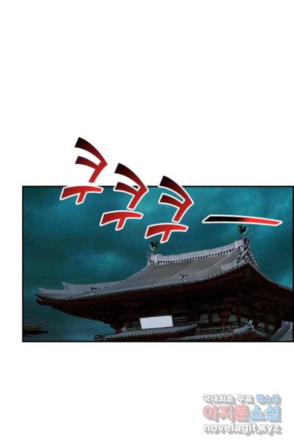 검역창궁 255화 20