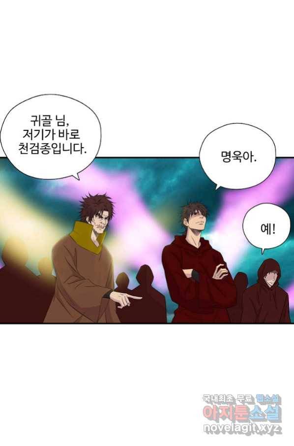 검역창궁 255화 21