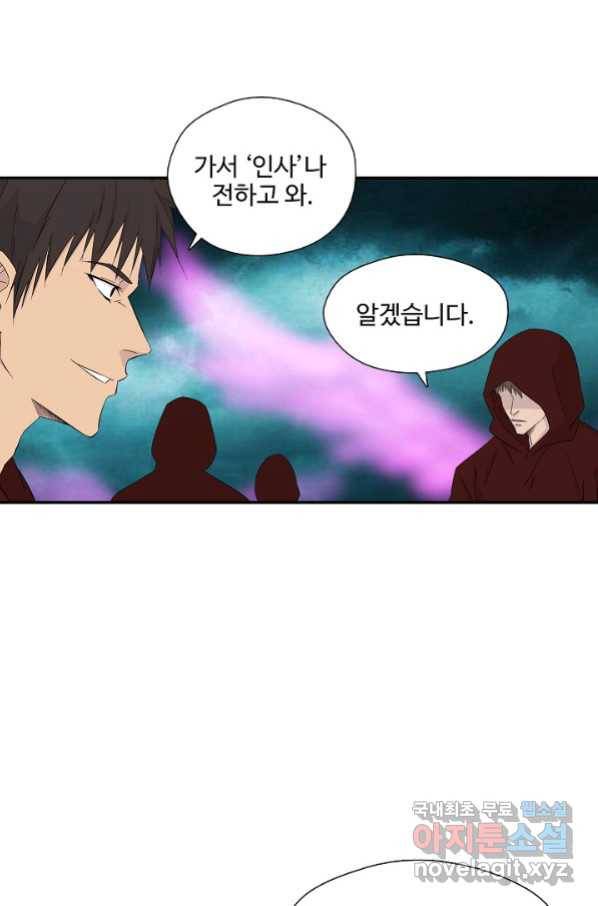 검역창궁 255화 22