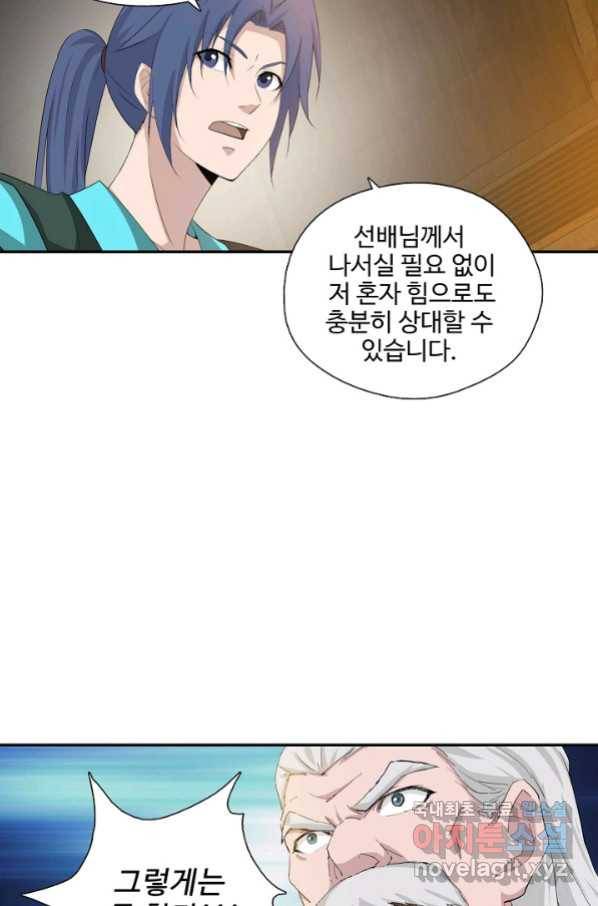 검역창궁 255화 26