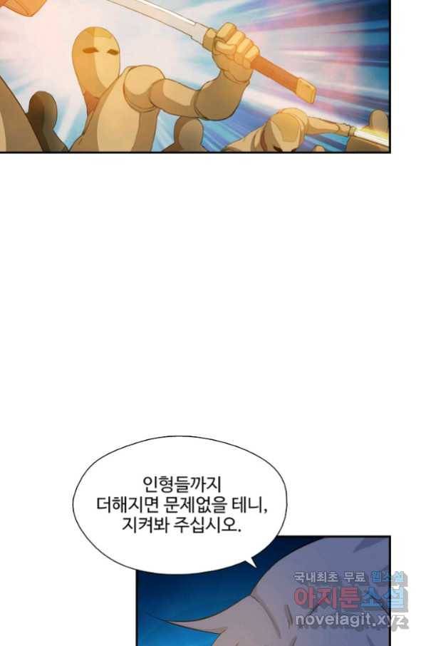 검역창궁 255화 29