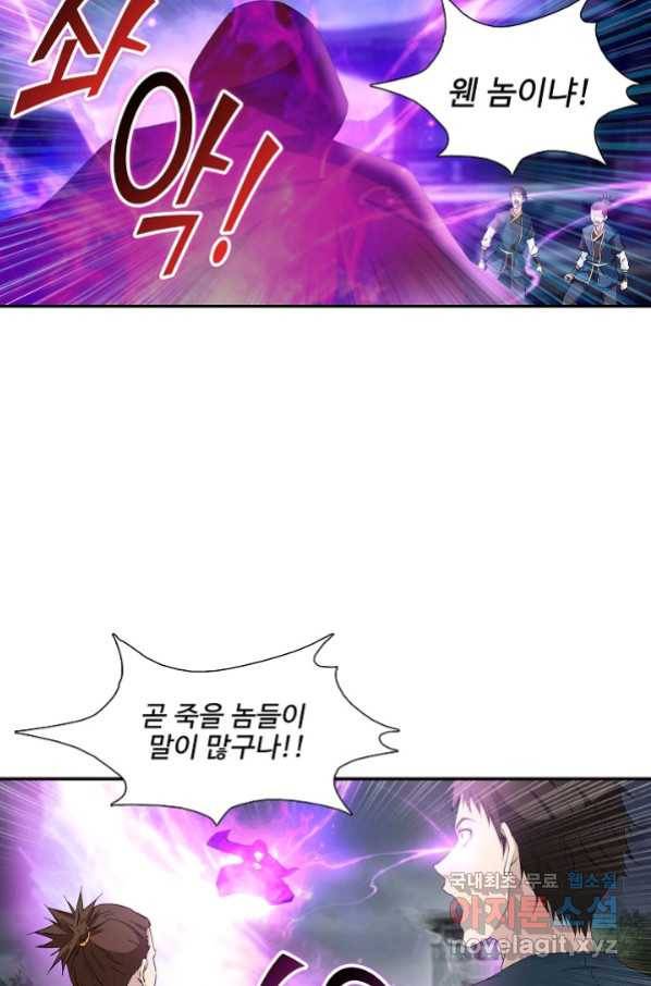 검역창궁 255화 31