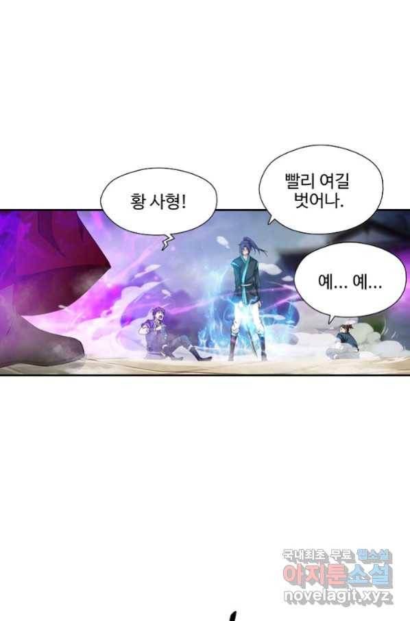 검역창궁 255화 33