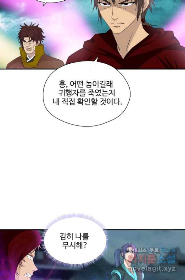검역창궁 255화 37