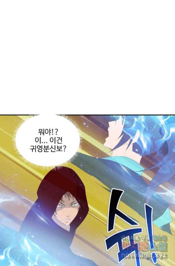 검역창궁 255화 39