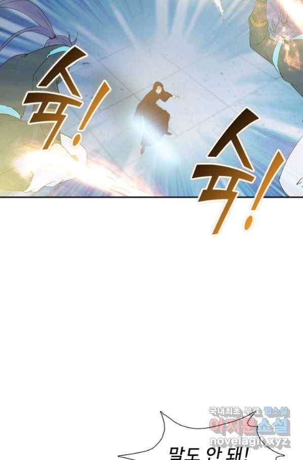 검역창궁 255화 41