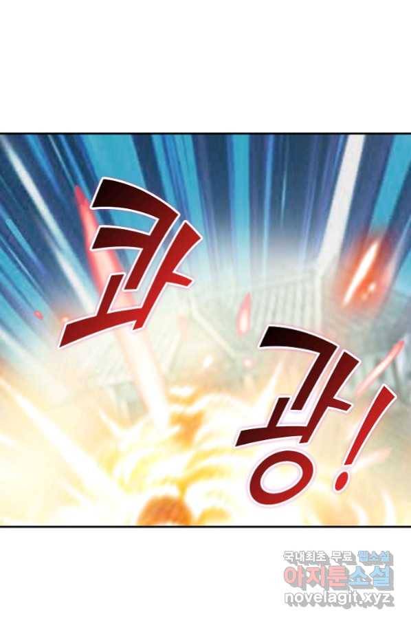 검역창궁 255화 43