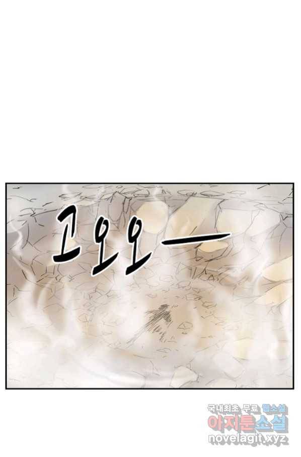 검역창궁 255화 44