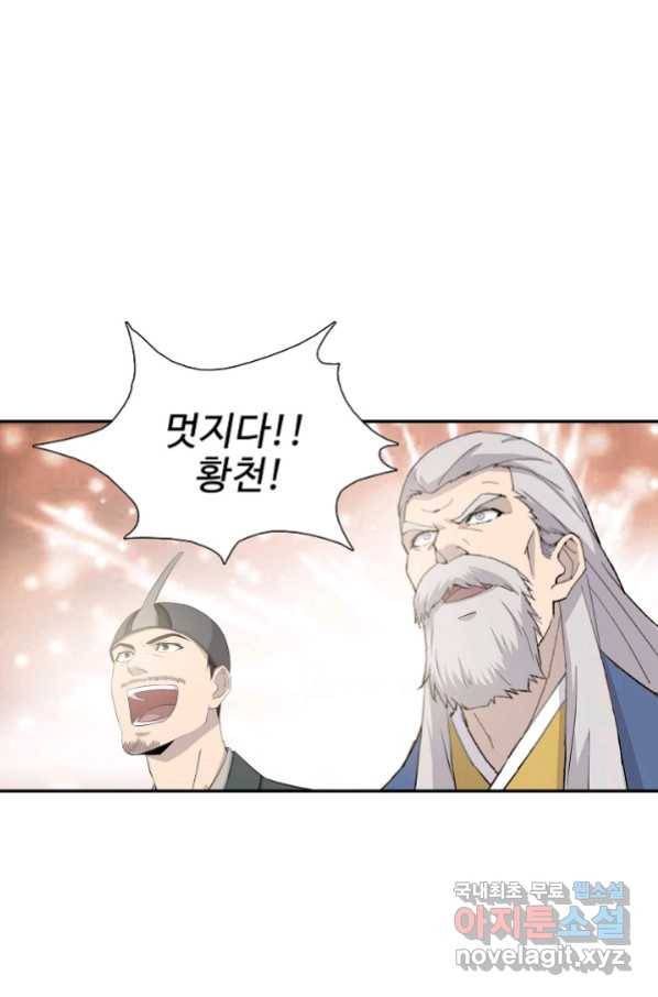 검역창궁 255화 45