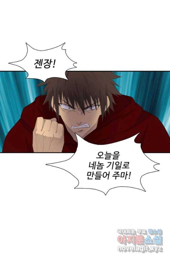 검역창궁 255화 46