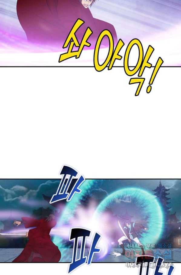 검역창궁 255화 51