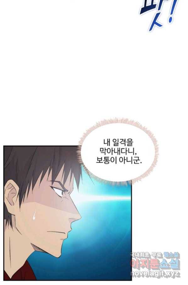 검역창궁 255화 52