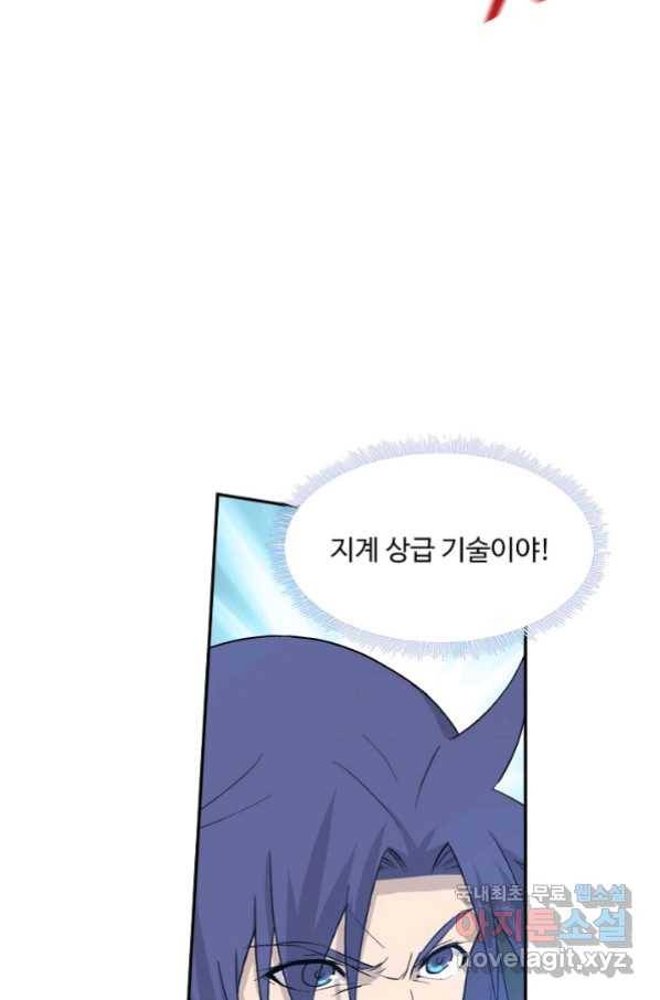 검역창궁 255화 57