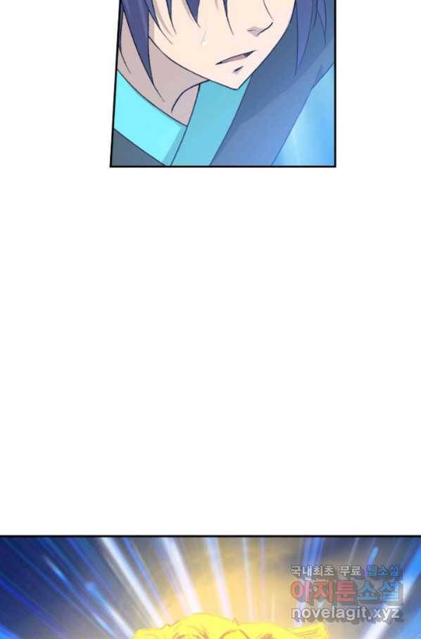 검역창궁 255화 58