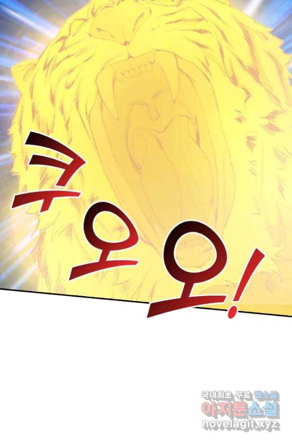 검역창궁 255화 59