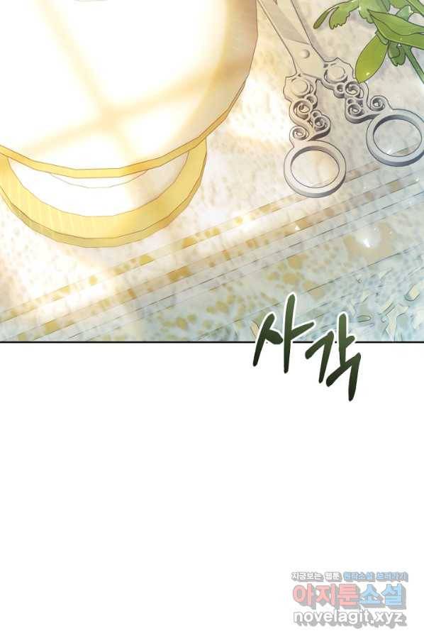 악녀는 마리오네트 60화 2