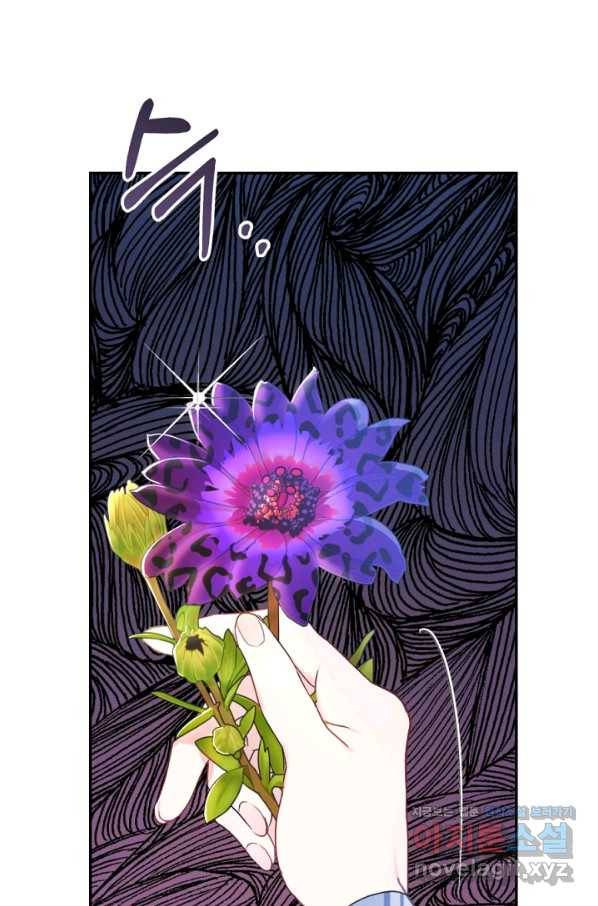 악녀는 마리오네트 60화 3