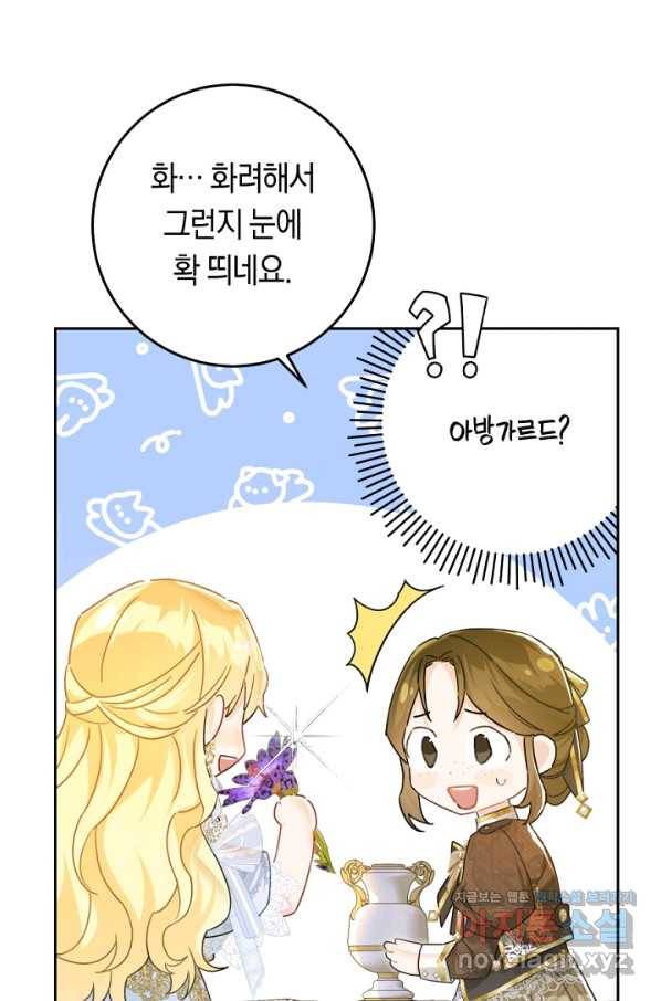 악녀는 마리오네트 60화 7