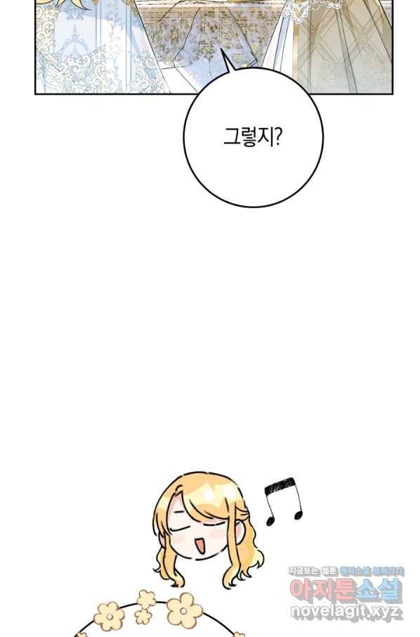 악녀는 마리오네트 60화 8