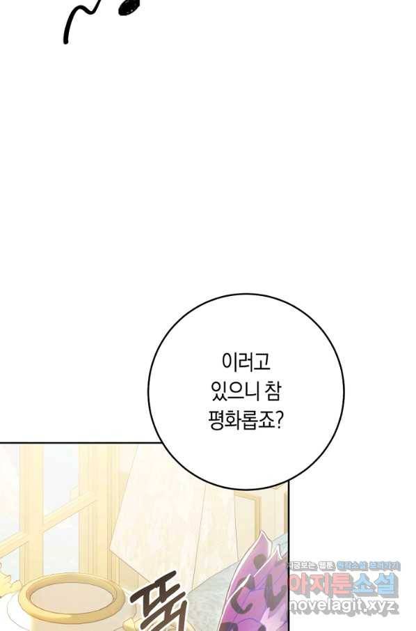 악녀는 마리오네트 60화 10