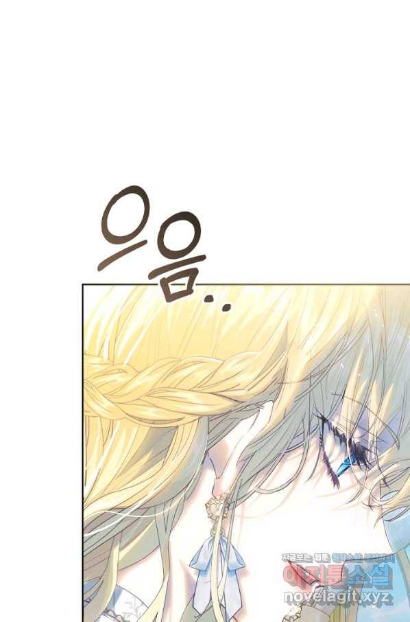 악녀는 마리오네트 60화 12