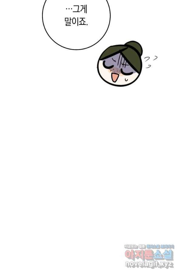 악녀는 마리오네트 60화 14