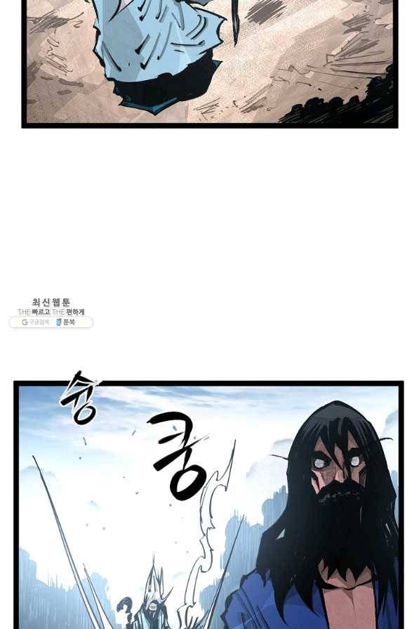 무인이곽 87화 6